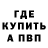 APVP крисы CK Sly Fix