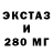 Экстази 99% Pototkii Mihail