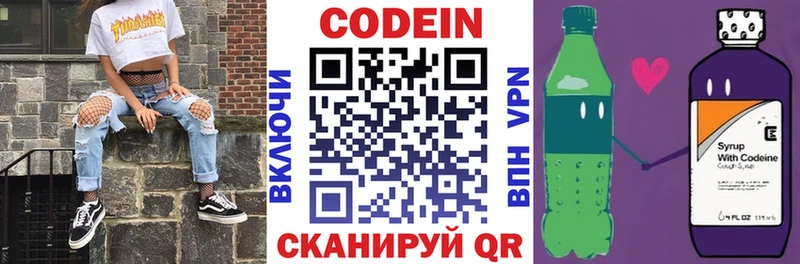 как найти наркотики  даркнет какой сайт  Кодеин напиток Lean (лин)  Новокузнецк  ОМГ ОМГ ONION 