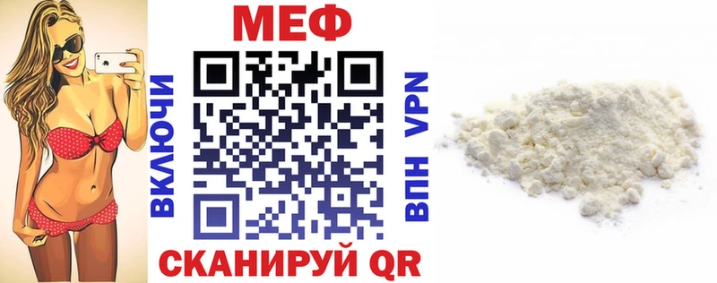 Меф мяу мяу  Новокузнецк